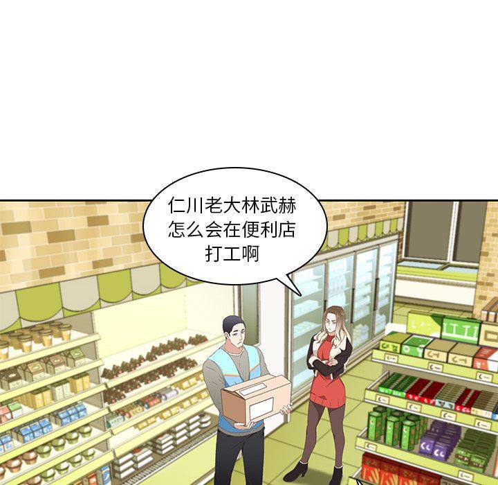 天使心漫画韩漫全集-第10话无删减无遮挡章节图片 