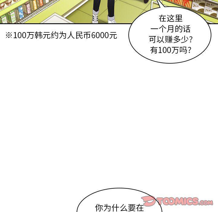 天使心漫画韩漫全集-第10话无删减无遮挡章节图片 