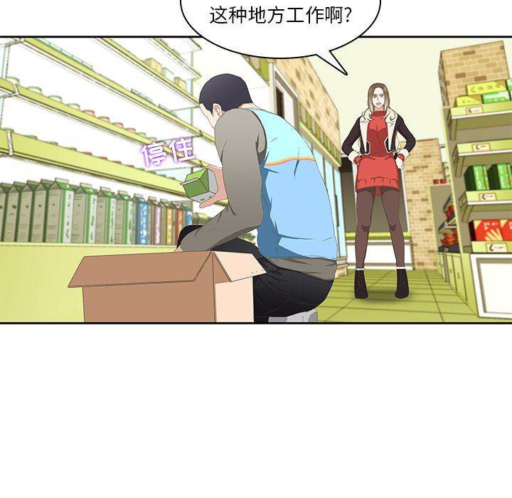 天使心漫画韩漫全集-第10话无删减无遮挡章节图片 