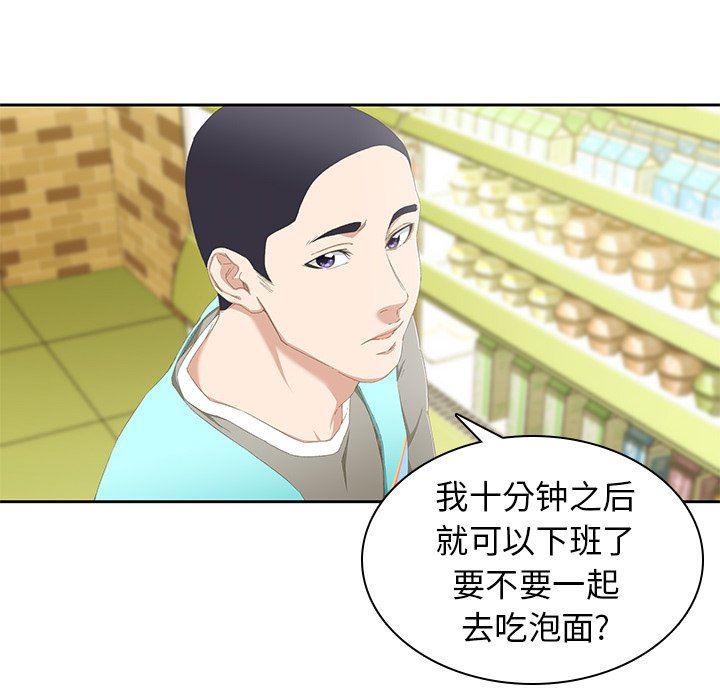 天使心漫画韩漫全集-第10话无删减无遮挡章节图片 