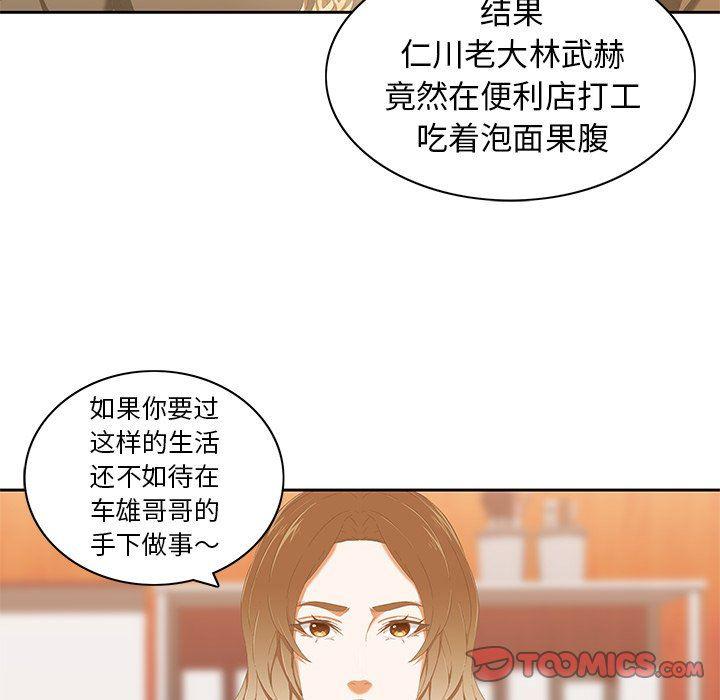 天使心漫画韩漫全集-第10话无删减无遮挡章节图片 
