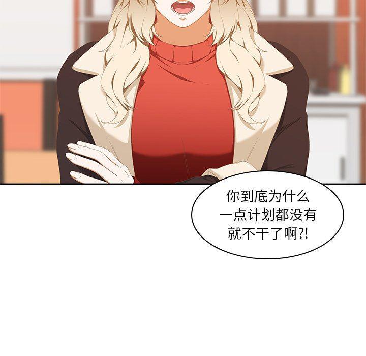 天使心漫画韩漫全集-第10话无删减无遮挡章节图片 