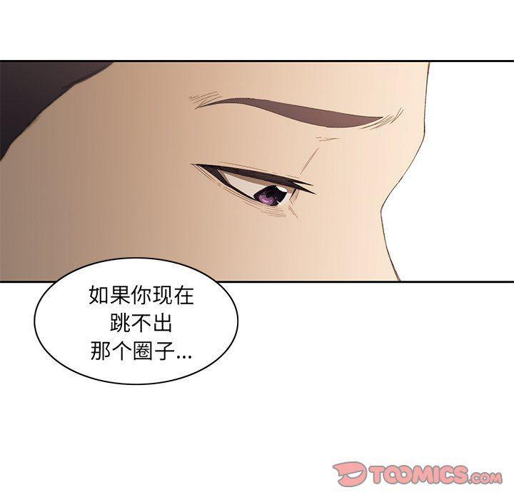 天使心漫画韩漫全集-第10话无删减无遮挡章节图片 