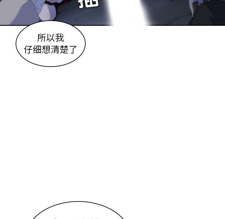 天使心漫画韩漫全集-第10话无删减无遮挡章节图片 