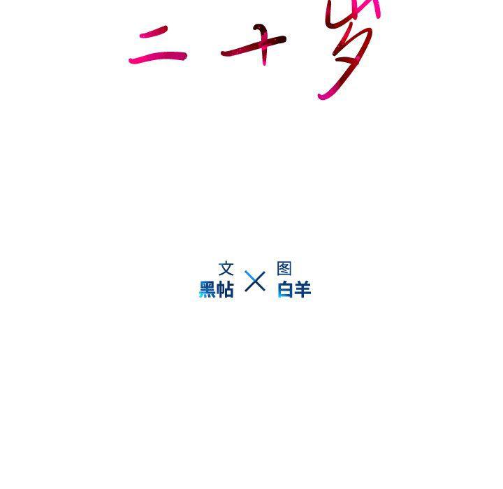 天使心漫画韩漫全集-第10话无删减无遮挡章节图片 