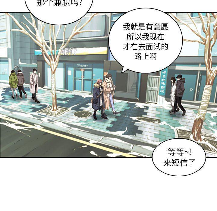 天使心漫画韩漫全集-第10话无删减无遮挡章节图片 