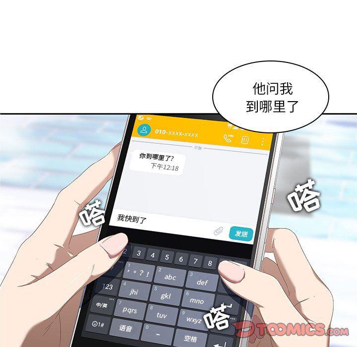 天使心漫画韩漫全集-第10话无删减无遮挡章节图片 