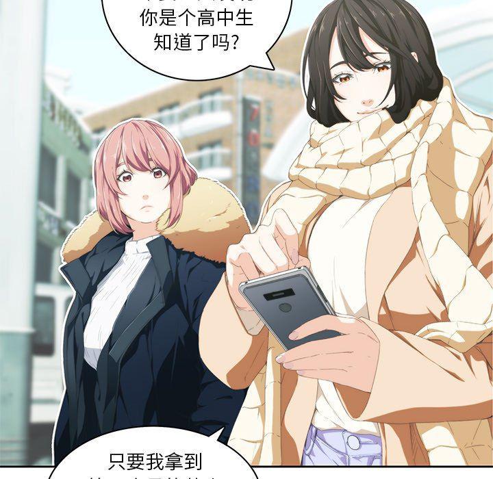 天使心漫画韩漫全集-第10话无删减无遮挡章节图片 