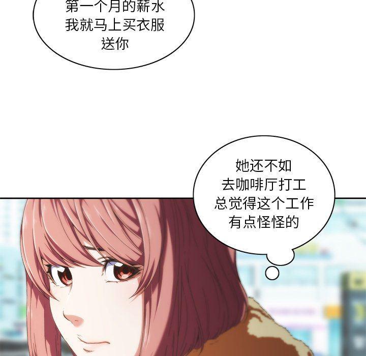 天使心漫画韩漫全集-第10话无删减无遮挡章节图片 
