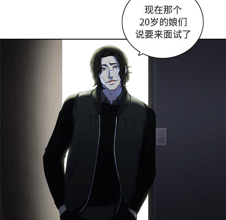 天使心漫画韩漫全集-第10话无删减无遮挡章节图片 