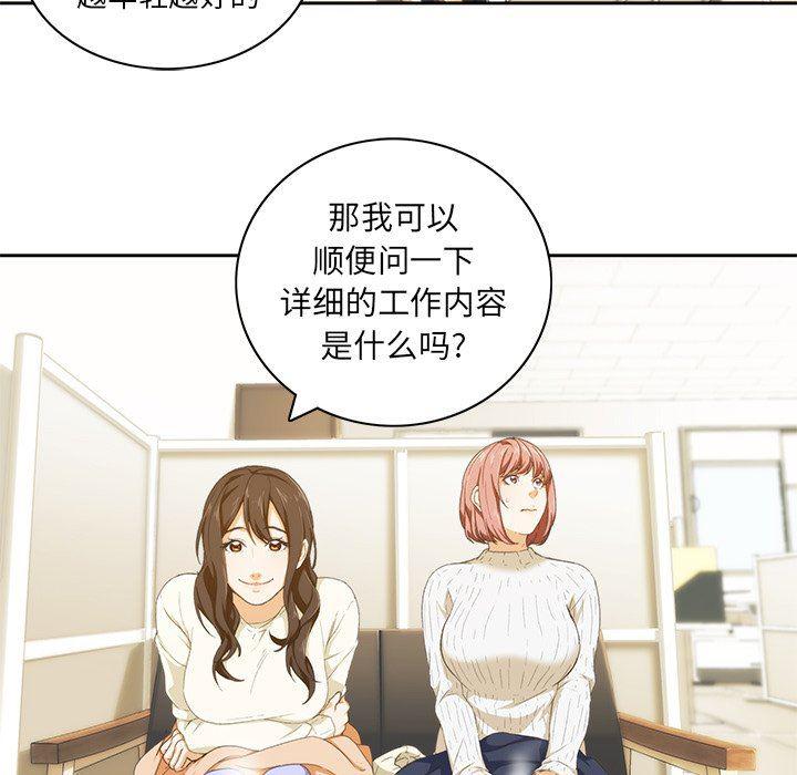 天使心漫画韩漫全集-第10话无删减无遮挡章节图片 