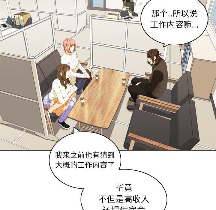 天使心漫画韩漫全集-第10话无删减无遮挡章节图片 