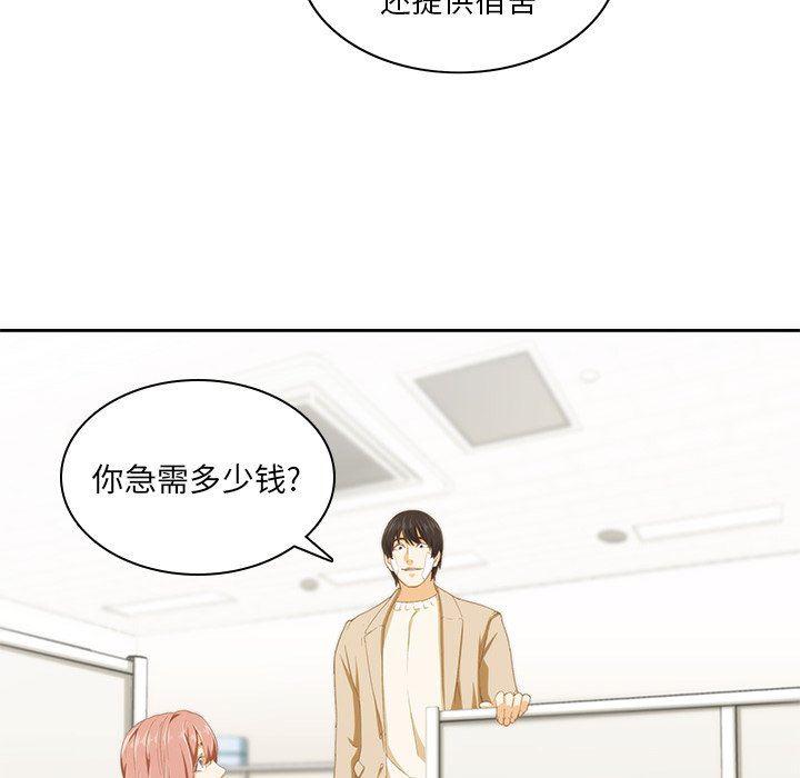 天使心漫画韩漫全集-第10话无删减无遮挡章节图片 