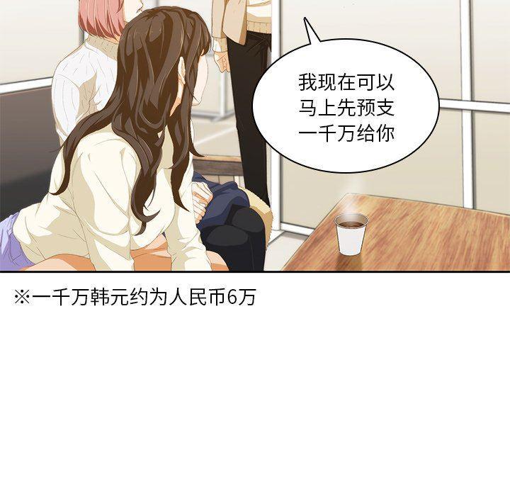 天使心漫画韩漫全集-第10话无删减无遮挡章节图片 