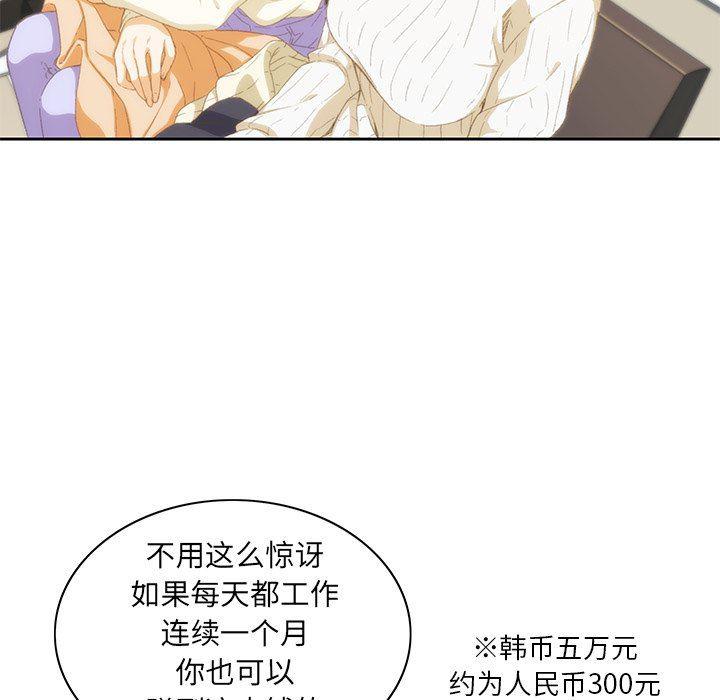 天使心漫画韩漫全集-第10话无删减无遮挡章节图片 