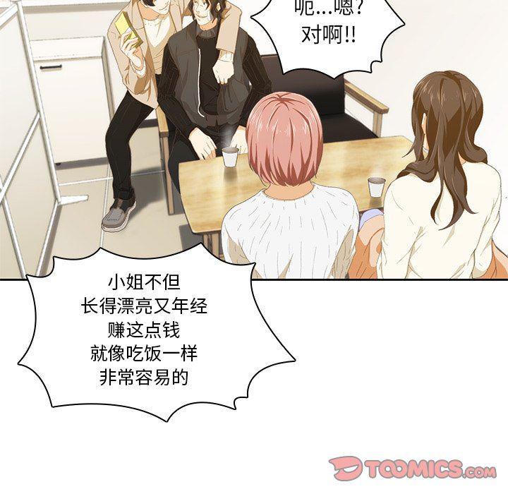 天使心漫画韩漫全集-第10话无删减无遮挡章节图片 