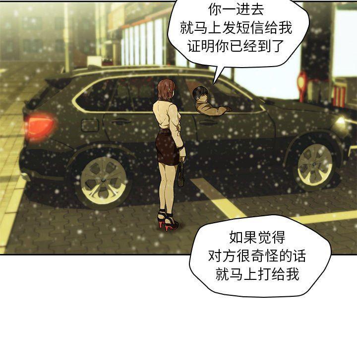 天使心漫画韩漫全集-第11话无删减无遮挡章节图片 