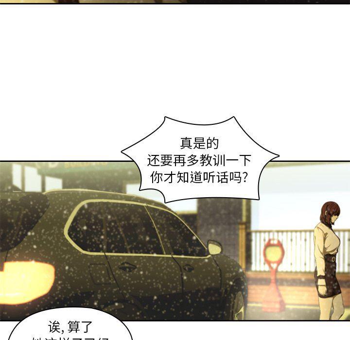 天使心漫画韩漫全集-第11话无删减无遮挡章节图片 