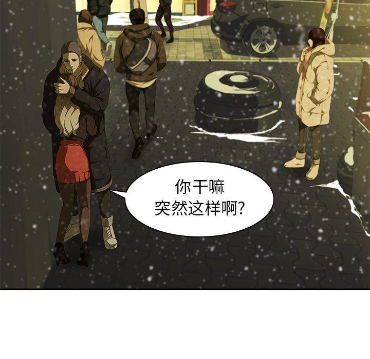 天使心漫画韩漫全集-第11话无删减无遮挡章节图片 