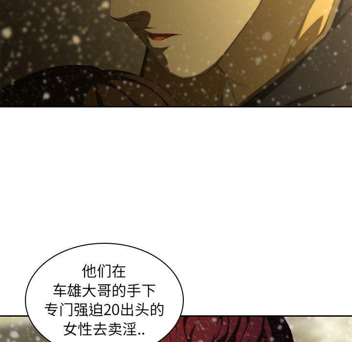 天使心漫画韩漫全集-第11话无删减无遮挡章节图片 
