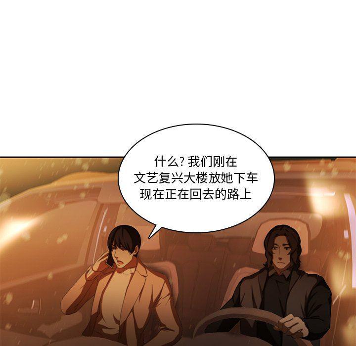 天使心漫画韩漫全集-第11话无删减无遮挡章节图片 