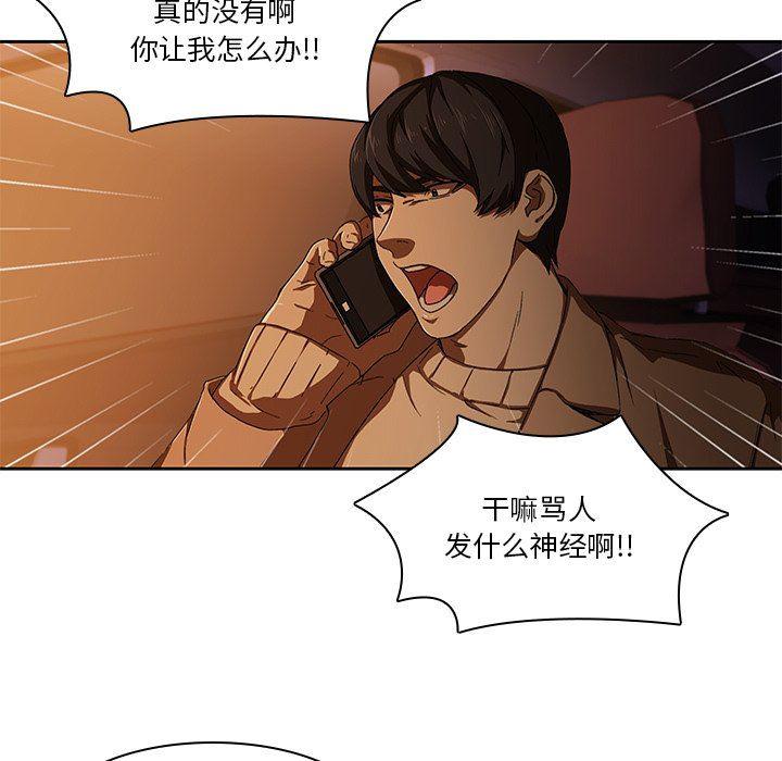 天使心漫画韩漫全集-第11话无删减无遮挡章节图片 