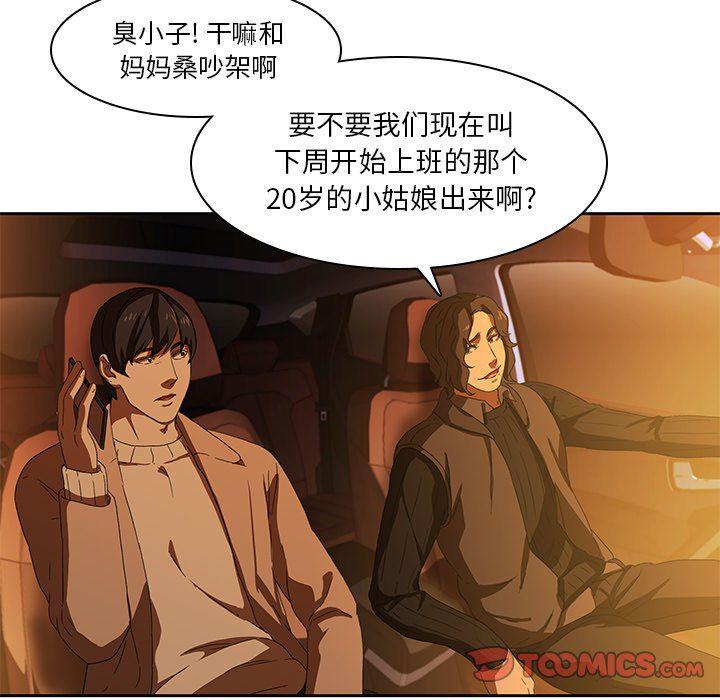 天使心漫画韩漫全集-第11话无删减无遮挡章节图片 
