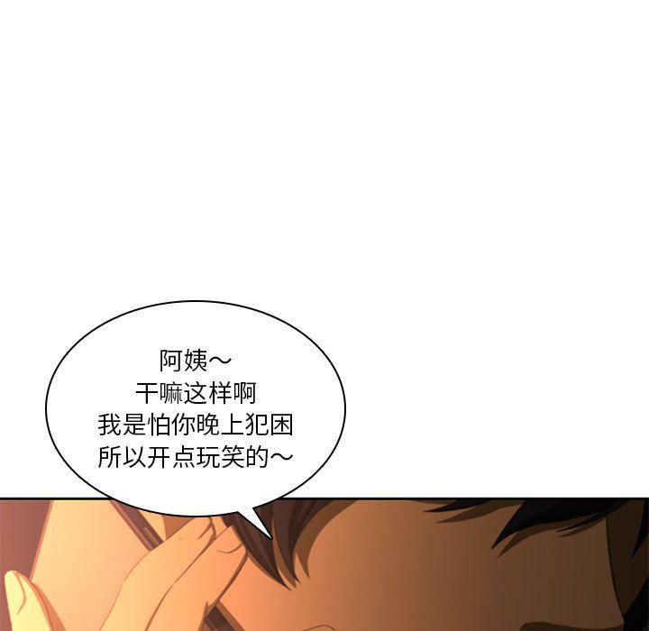 天使心漫画韩漫全集-第11话无删减无遮挡章节图片 