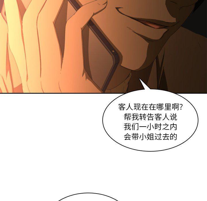 天使心漫画韩漫全集-第11话无删减无遮挡章节图片 