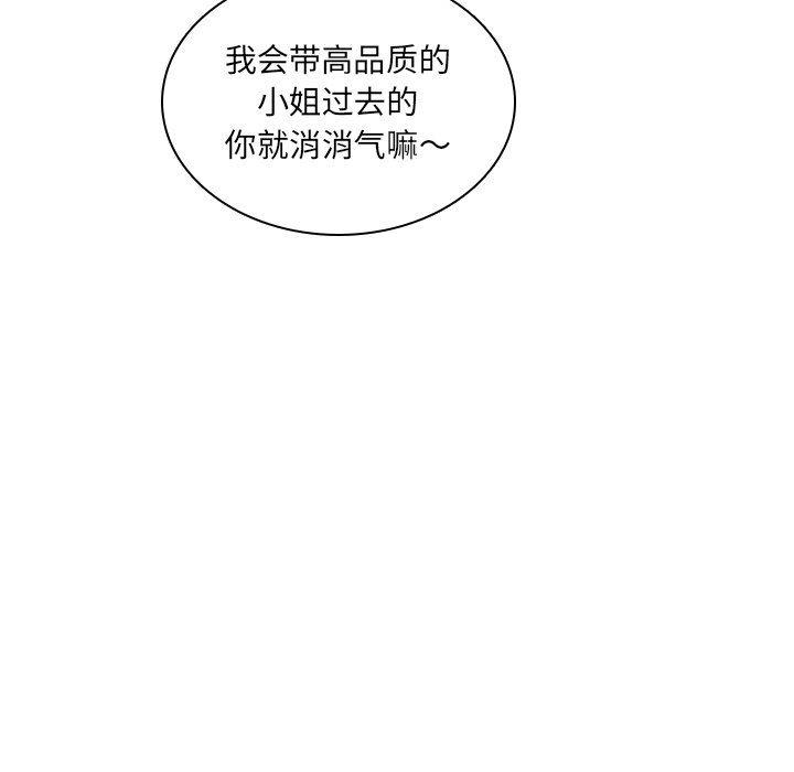 天使心漫画韩漫全集-第11话无删减无遮挡章节图片 