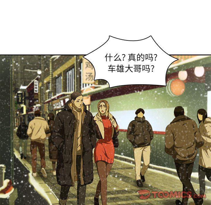 天使心漫画韩漫全集-第11话无删减无遮挡章节图片 