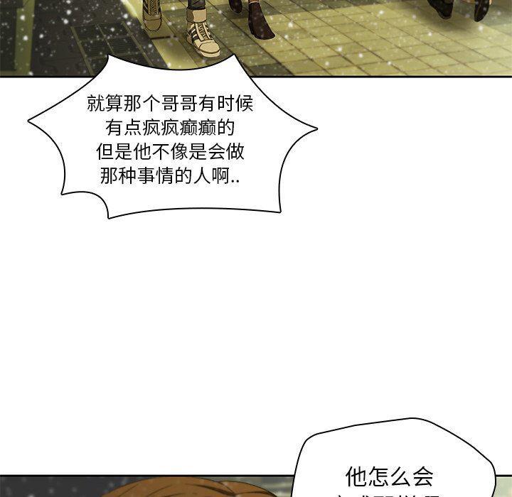 天使心漫画韩漫全集-第11话无删减无遮挡章节图片 