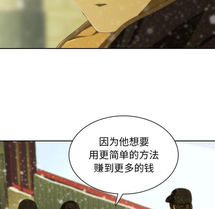 天使心漫画韩漫全集-第11话无删减无遮挡章节图片 