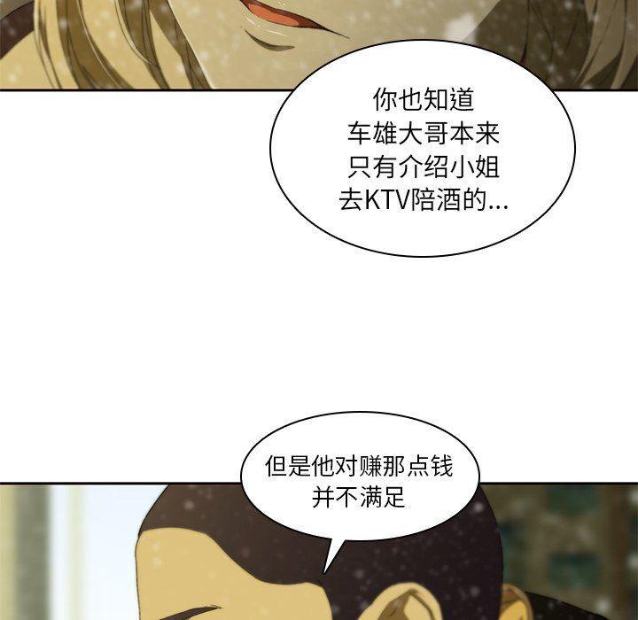 天使心漫画韩漫全集-第11话无删减无遮挡章节图片 