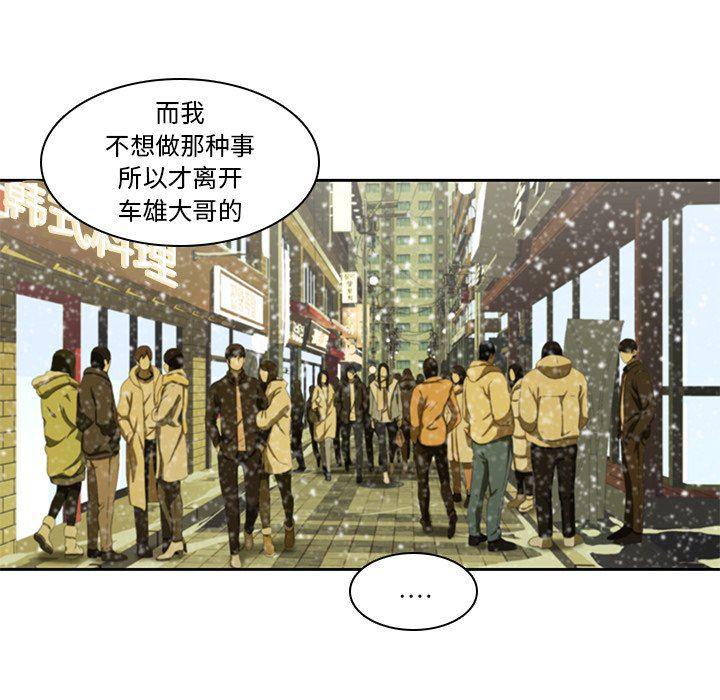 天使心漫画韩漫全集-第11话无删减无遮挡章节图片 