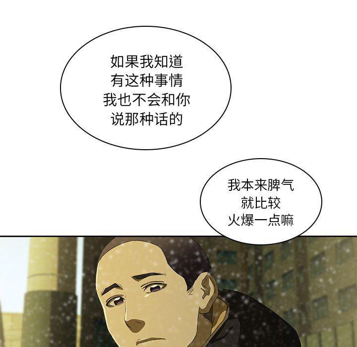 天使心漫画韩漫全集-第11话无删减无遮挡章节图片 