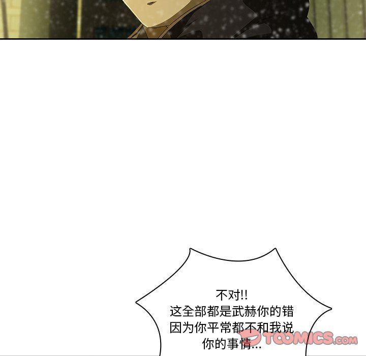 天使心漫画韩漫全集-第11话无删减无遮挡章节图片 
