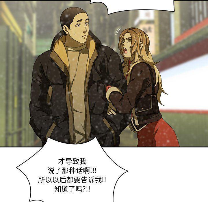 天使心漫画韩漫全集-第11话无删减无遮挡章节图片 