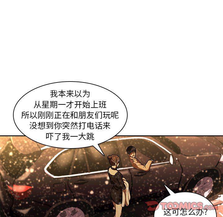 天使心漫画韩漫全集-第11话无删减无遮挡章节图片 