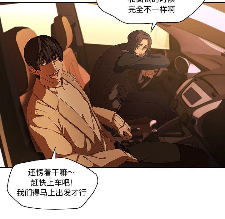 天使心漫画韩漫全集-第11话无删减无遮挡章节图片 