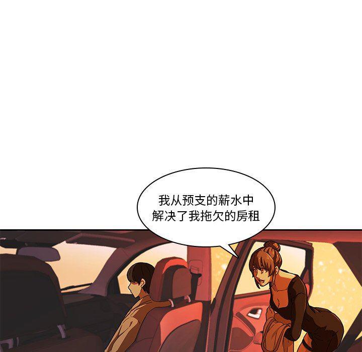 天使心漫画韩漫全集-第11话无删减无遮挡章节图片 