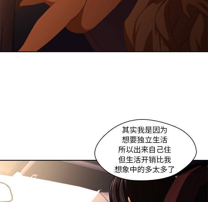 天使心漫画韩漫全集-第11话无删减无遮挡章节图片 