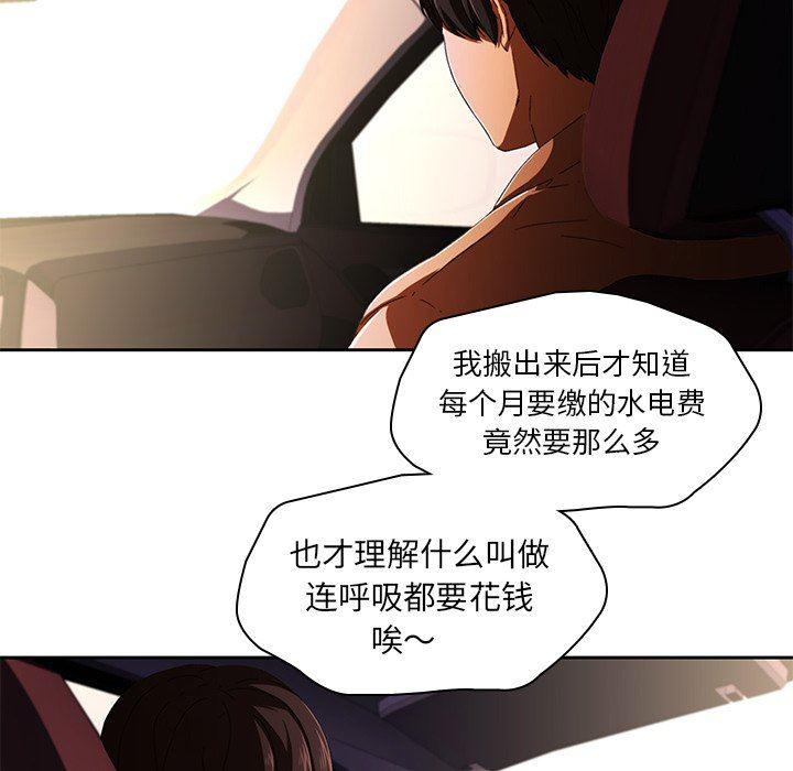 天使心漫画韩漫全集-第11话无删减无遮挡章节图片 