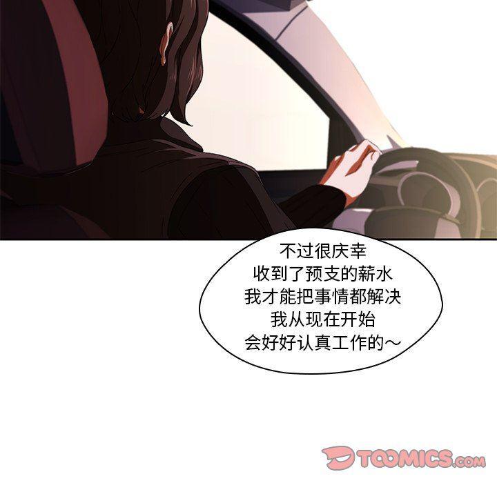 天使心漫画韩漫全集-第11话无删减无遮挡章节图片 