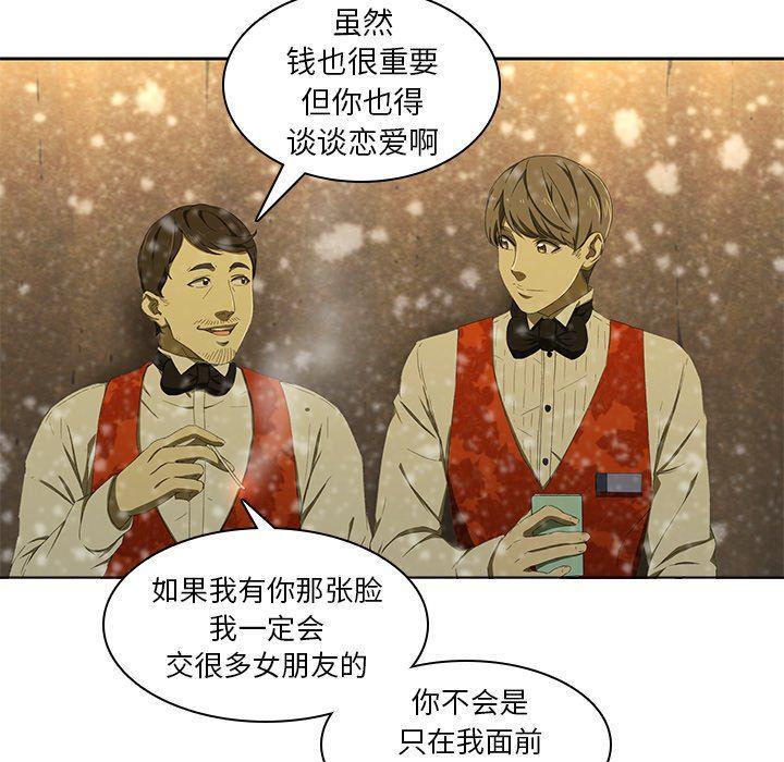 天使心漫画韩漫全集-第11话无删减无遮挡章节图片 