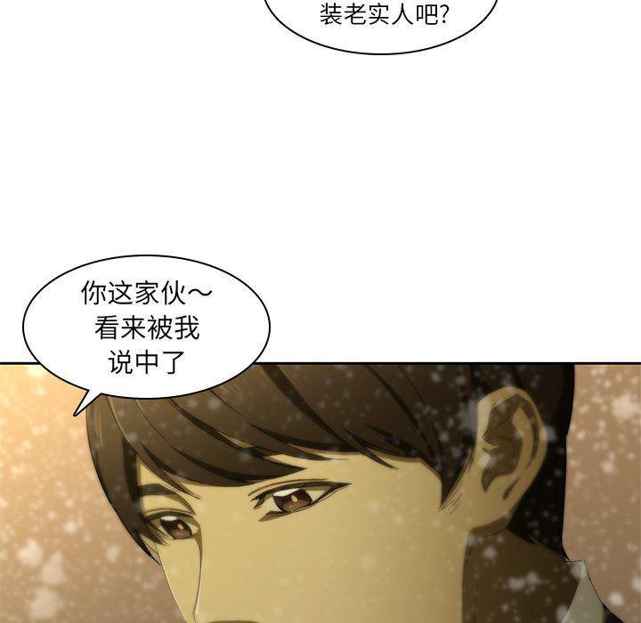 天使心漫画韩漫全集-第11话无删减无遮挡章节图片 
