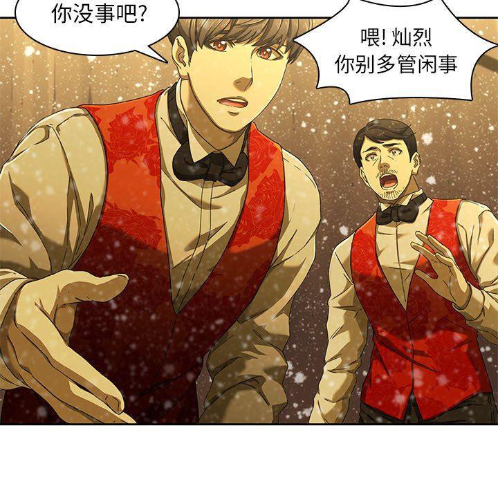天使心漫画韩漫全集-第11话无删减无遮挡章节图片 
