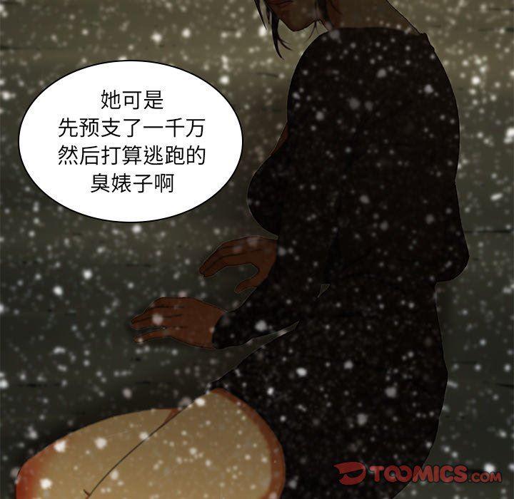 天使心漫画韩漫全集-第11话无删减无遮挡章节图片 