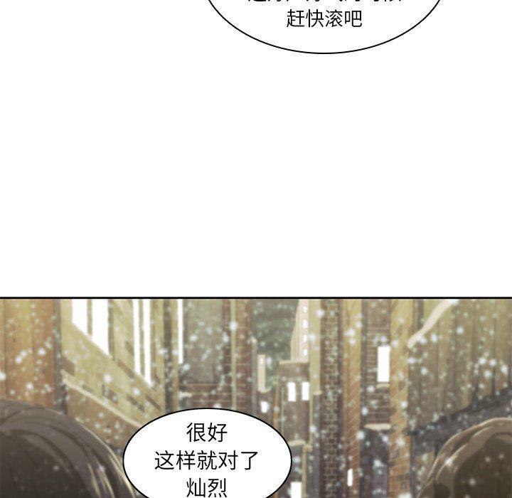 天使心漫画韩漫全集-第11话无删减无遮挡章节图片 