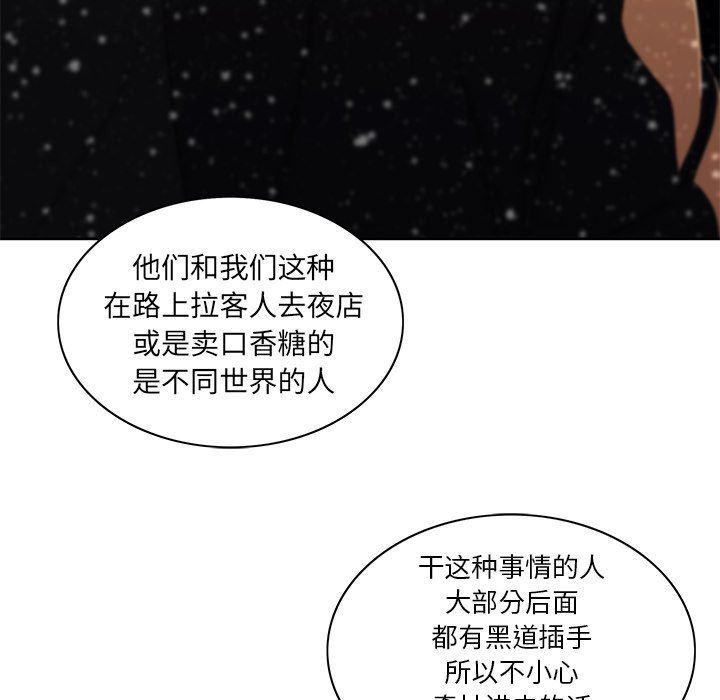 天使心漫画韩漫全集-第11话无删减无遮挡章节图片 